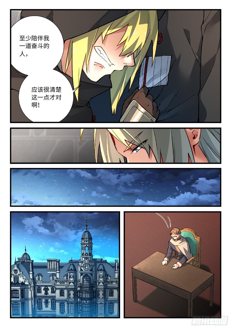 Spirit Blade Mountain Ch.584 p10