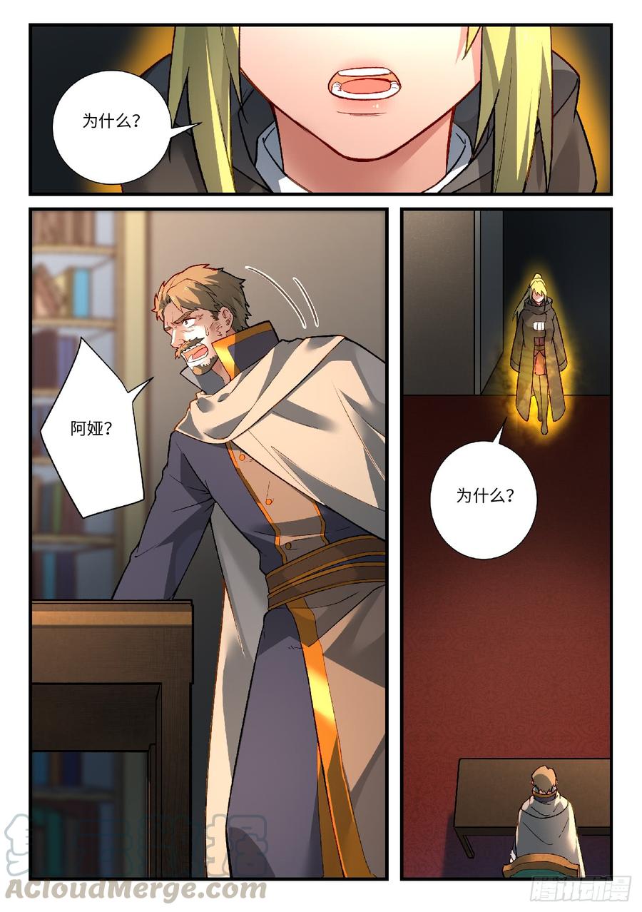 Spirit Blade Mountain Ch.584 p11
