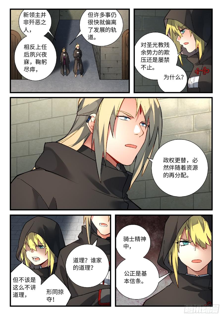 Spirit Blade Mountain Ch.584 p2