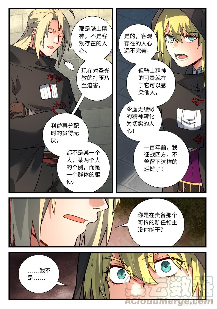 Spirit Blade Mountain Ch.584 p3