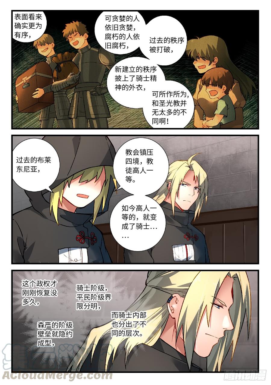 Spirit Blade Mountain Ch.584 p7
