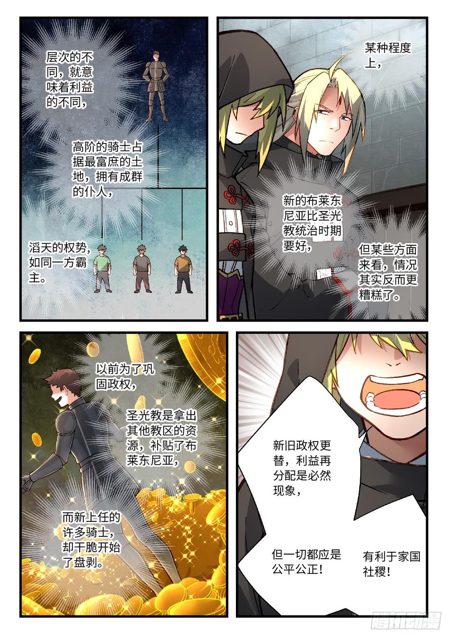 Spirit Blade Mountain Ch.584 p8