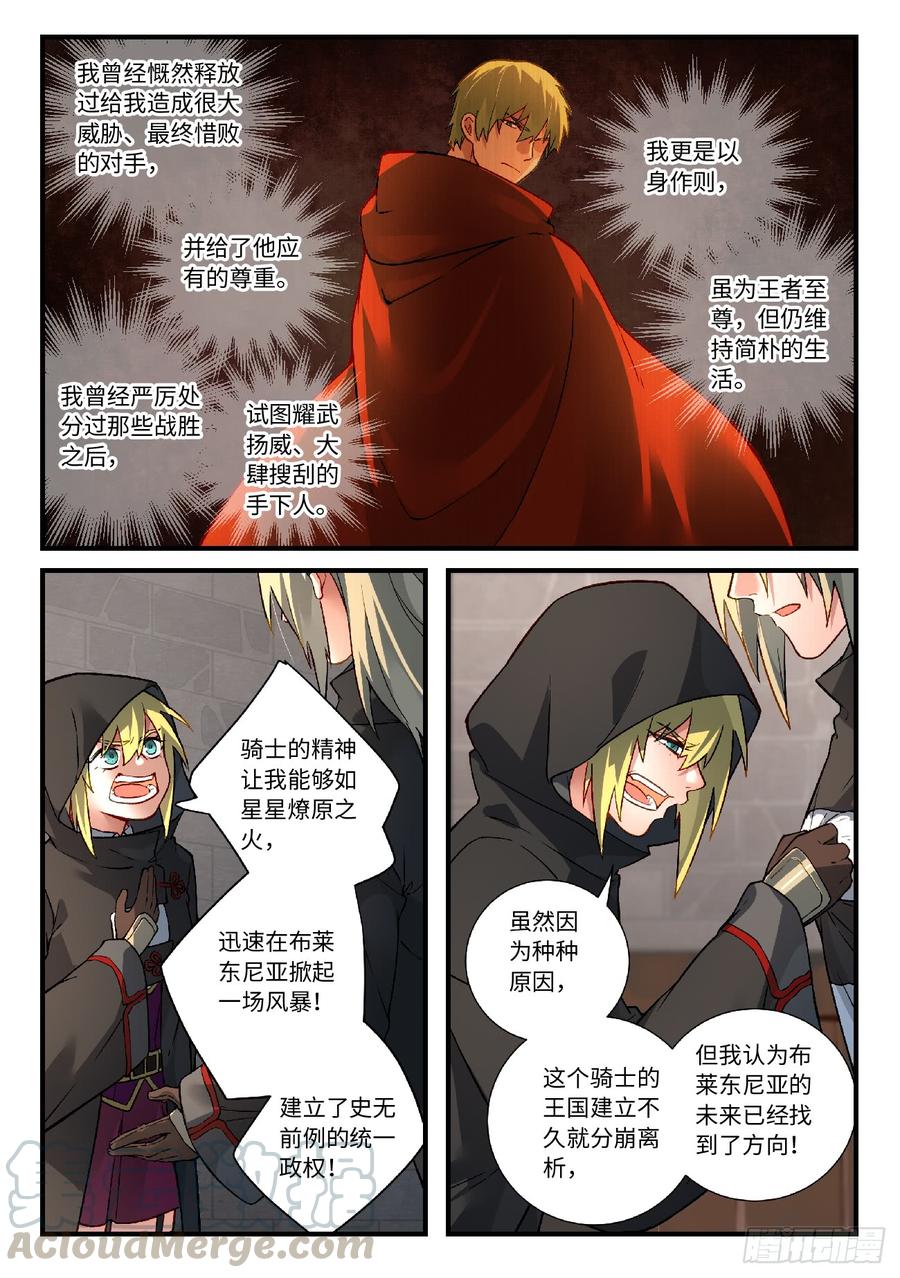 Spirit Blade Mountain Ch.584 p9