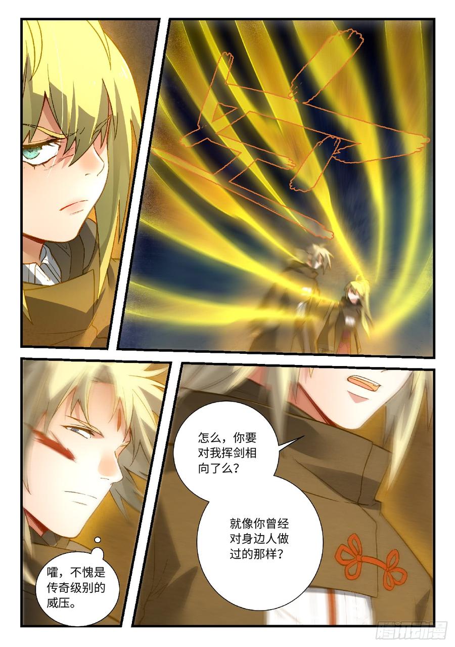 Spirit Blade Mountain Ch.585 p10