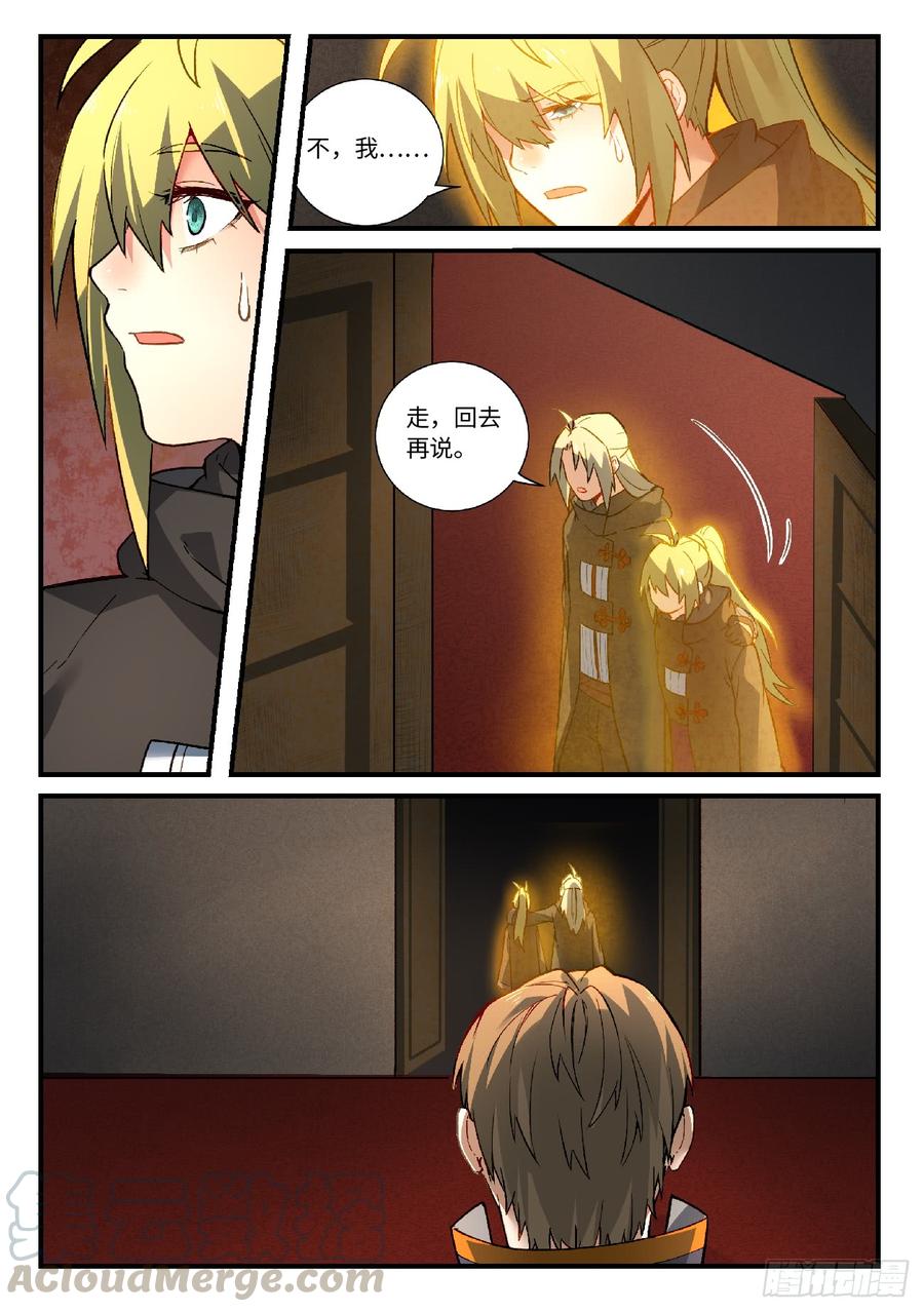 Spirit Blade Mountain Ch.585 p11