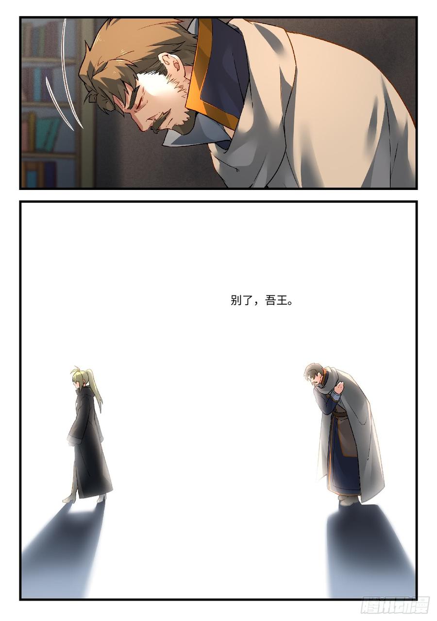 Spirit Blade Mountain Ch.585 p12