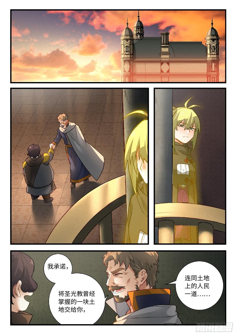 Spirit Blade Mountain Ch.585 p2