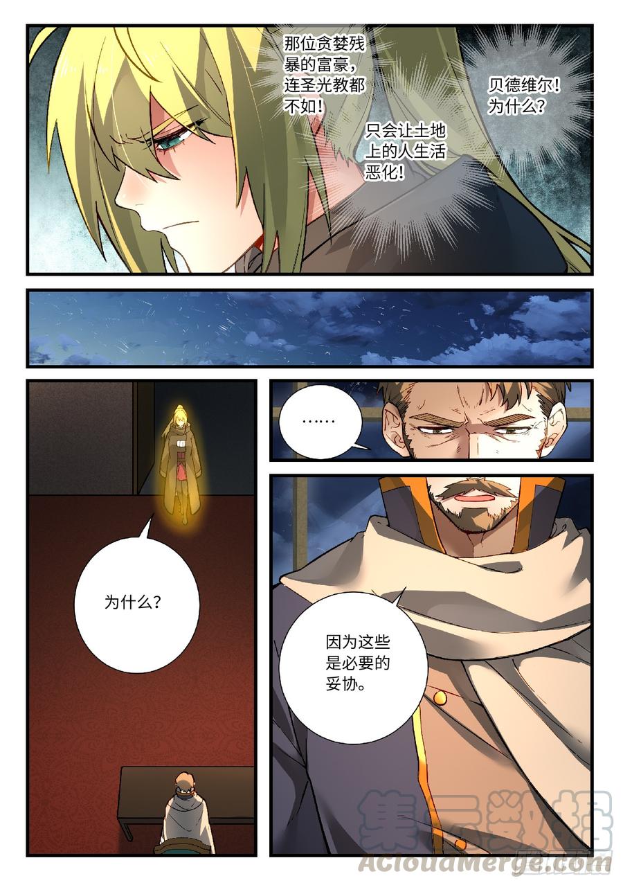 Spirit Blade Mountain Ch.585 p3
