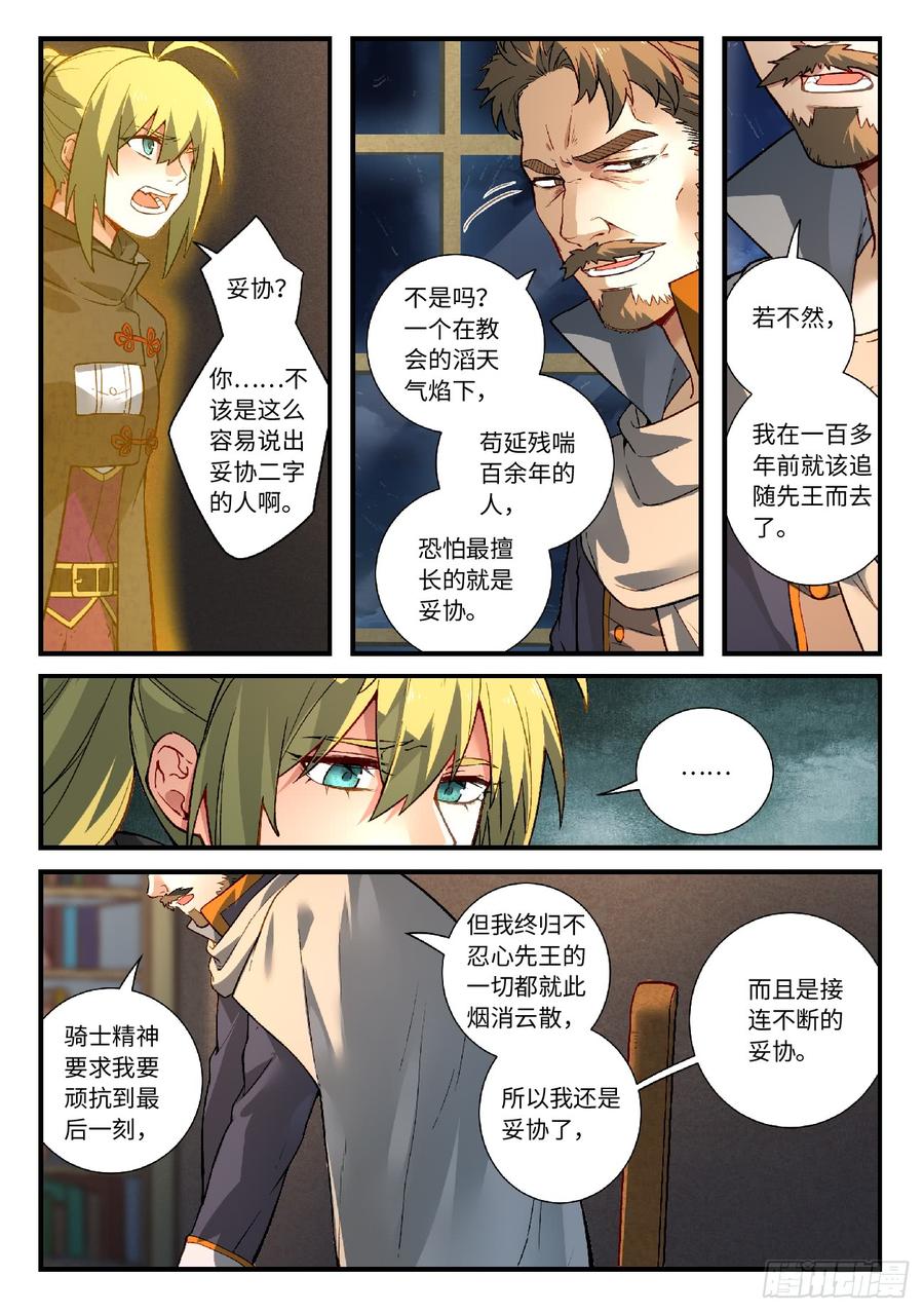 Spirit Blade Mountain Ch.585 p4