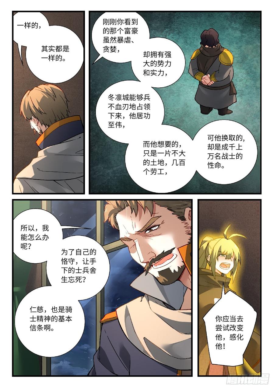 Spirit Blade Mountain Ch.585 p6