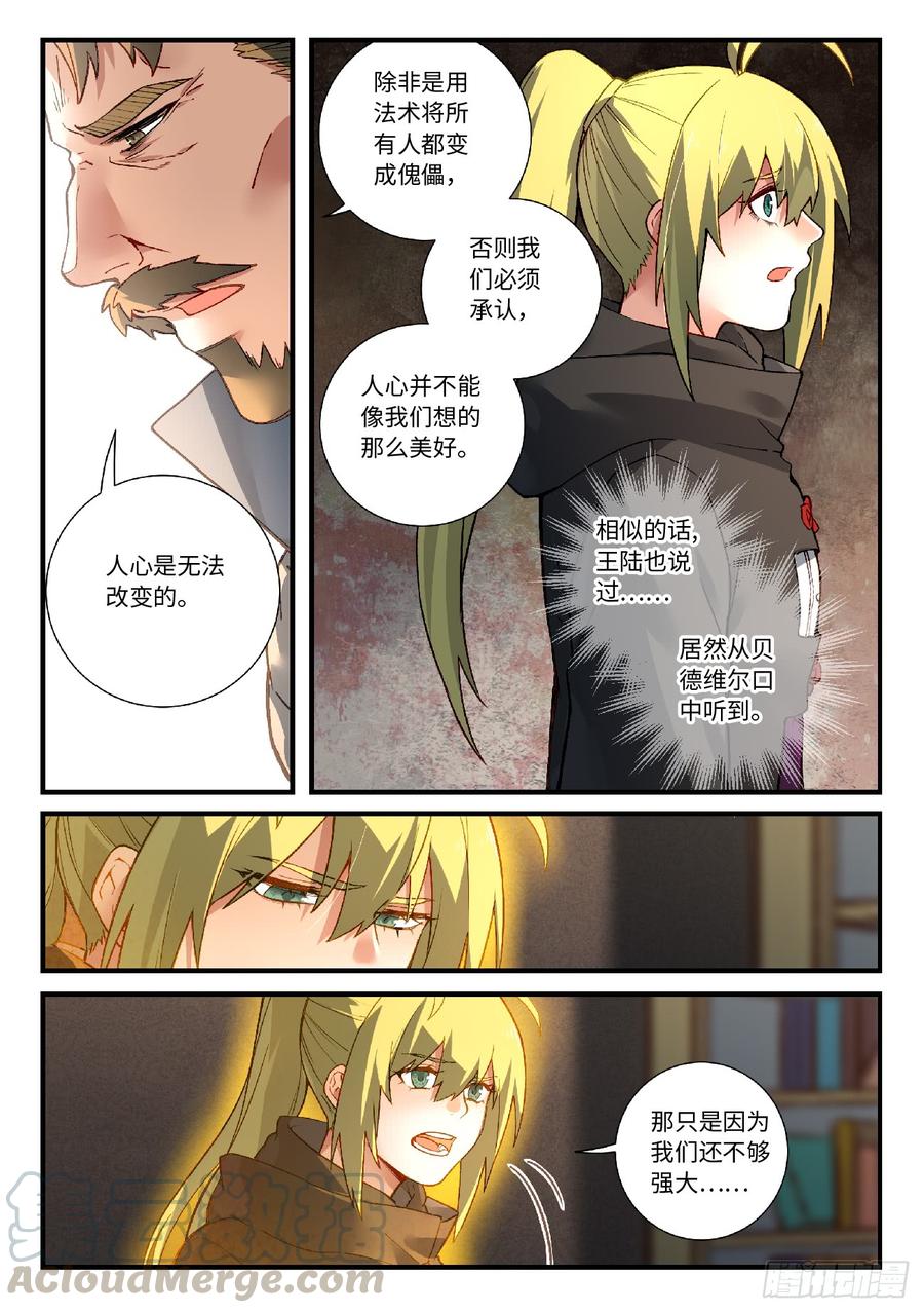 Spirit Blade Mountain Ch.585 p7