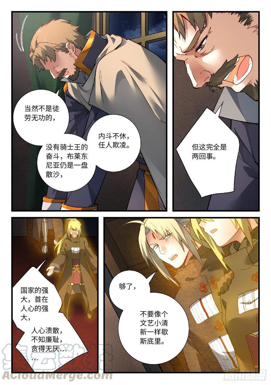 Spirit Blade Mountain Ch.585 p9