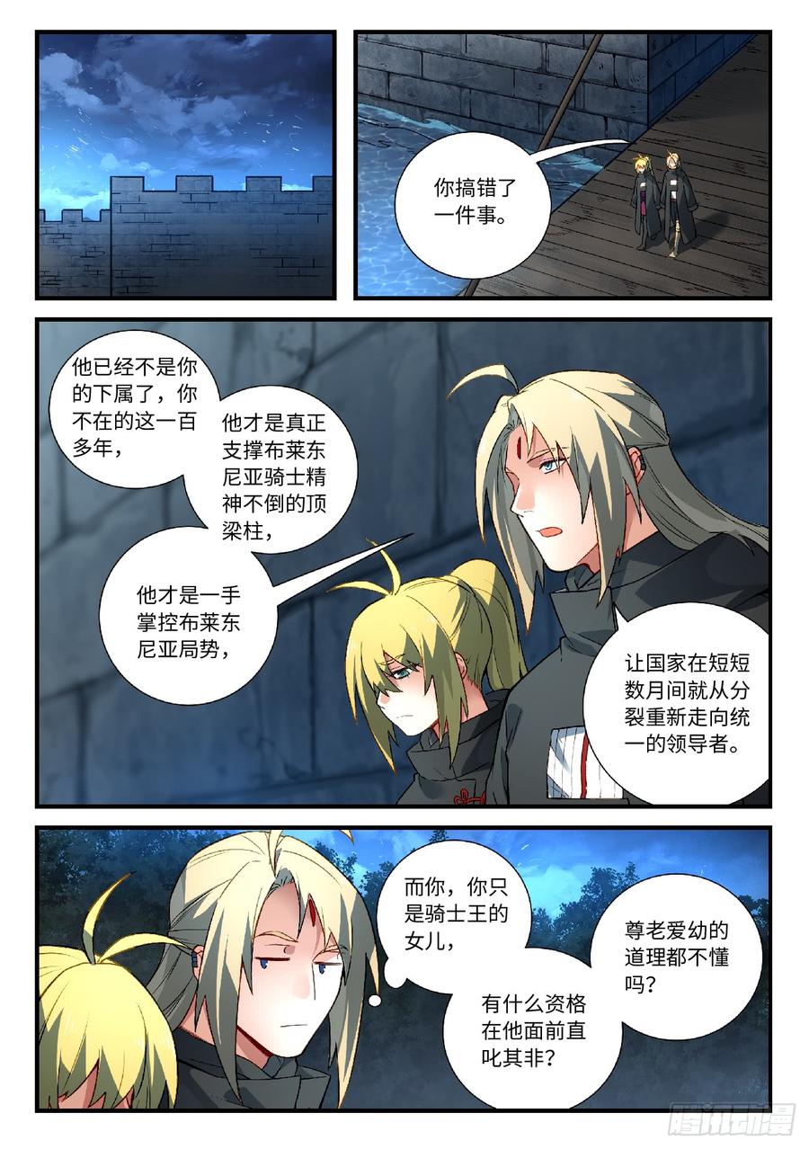 Spirit Blade Mountain Ch.586 p2