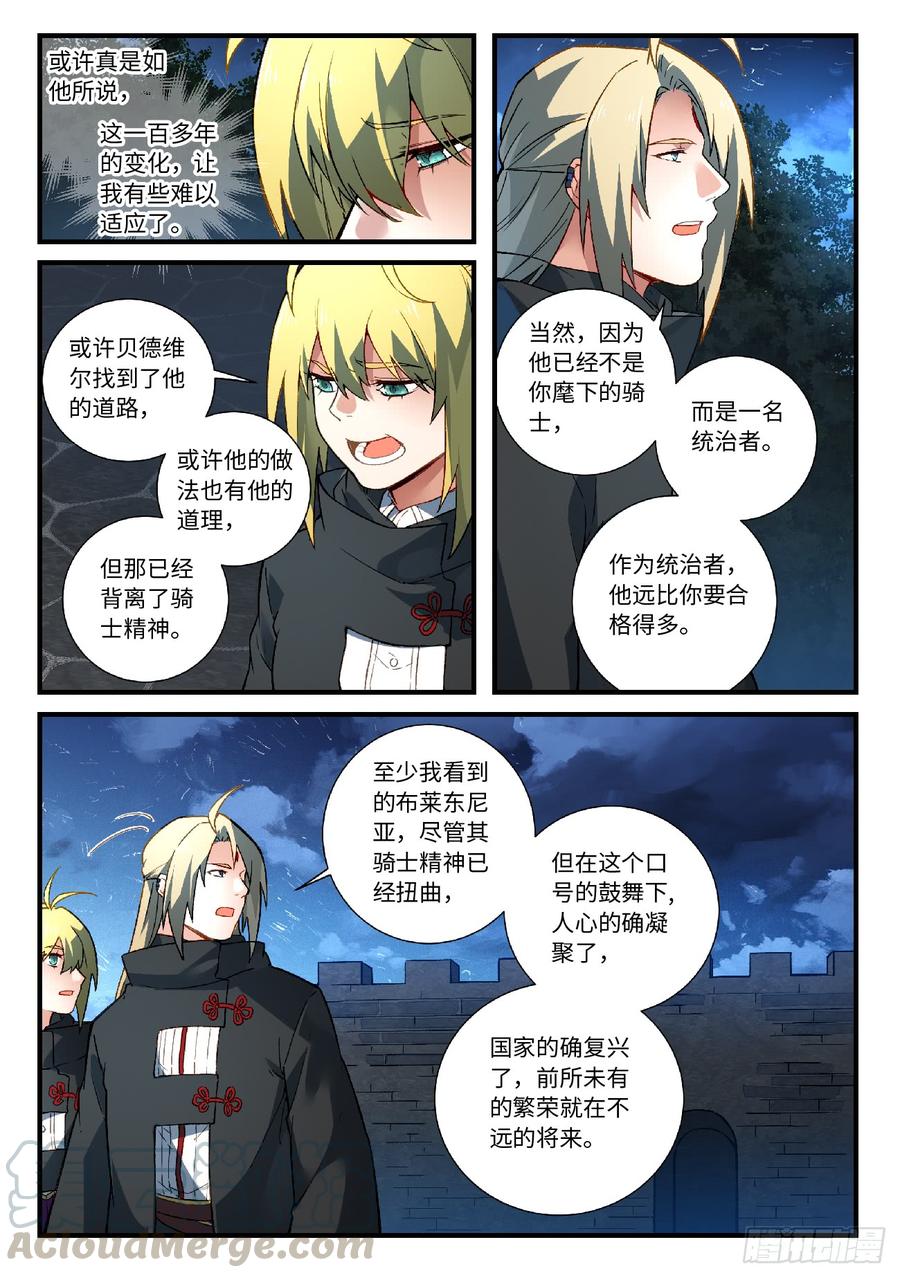 Spirit Blade Mountain Ch.586 p3