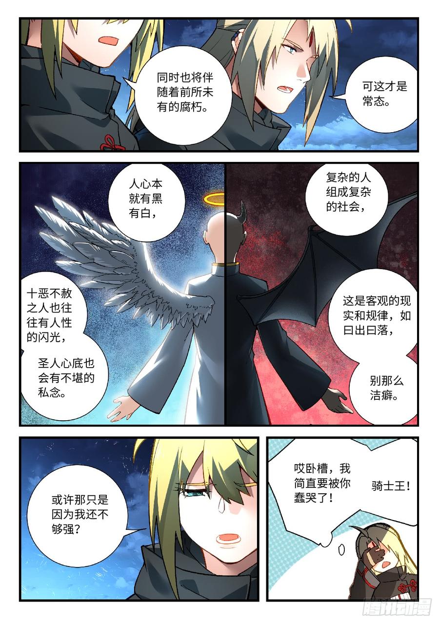 Spirit Blade Mountain Ch.586 p4