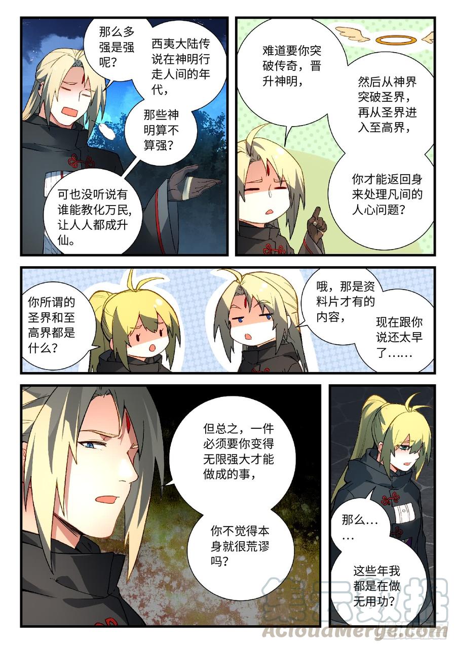 Spirit Blade Mountain Ch.586 p5
