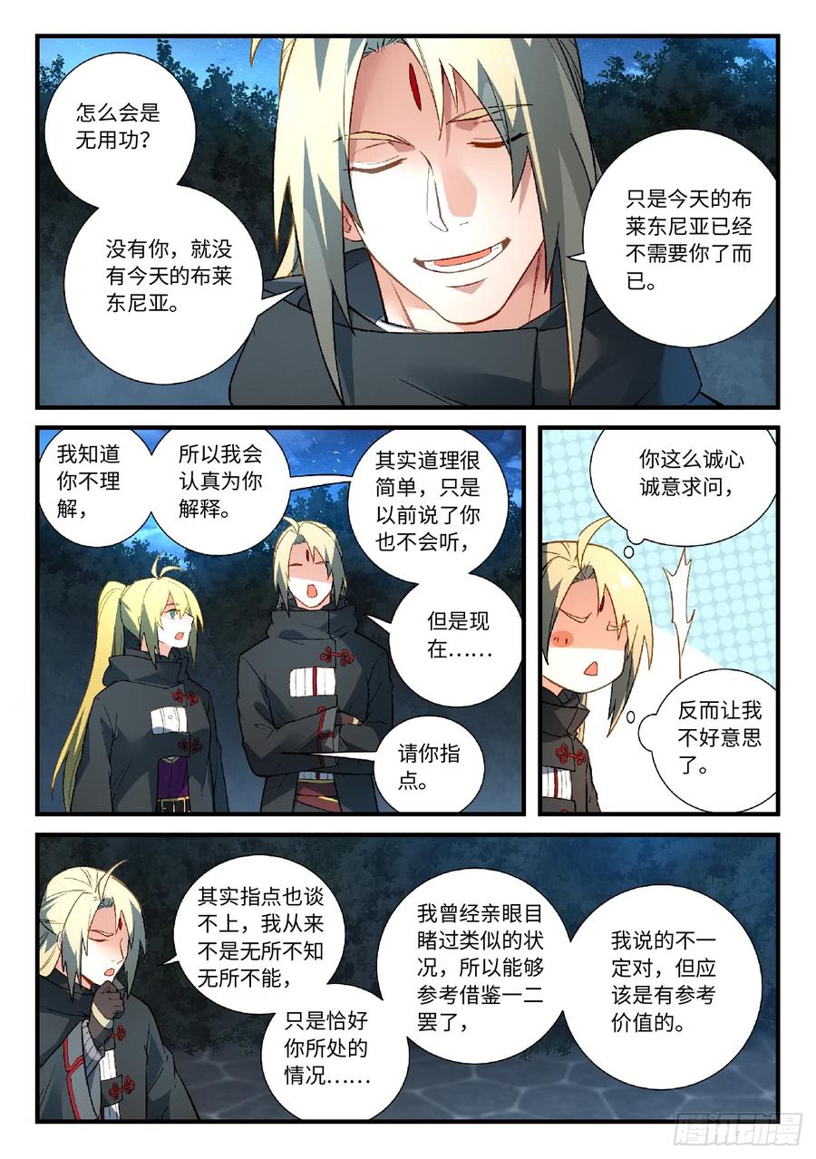 Spirit Blade Mountain Ch.586 p6