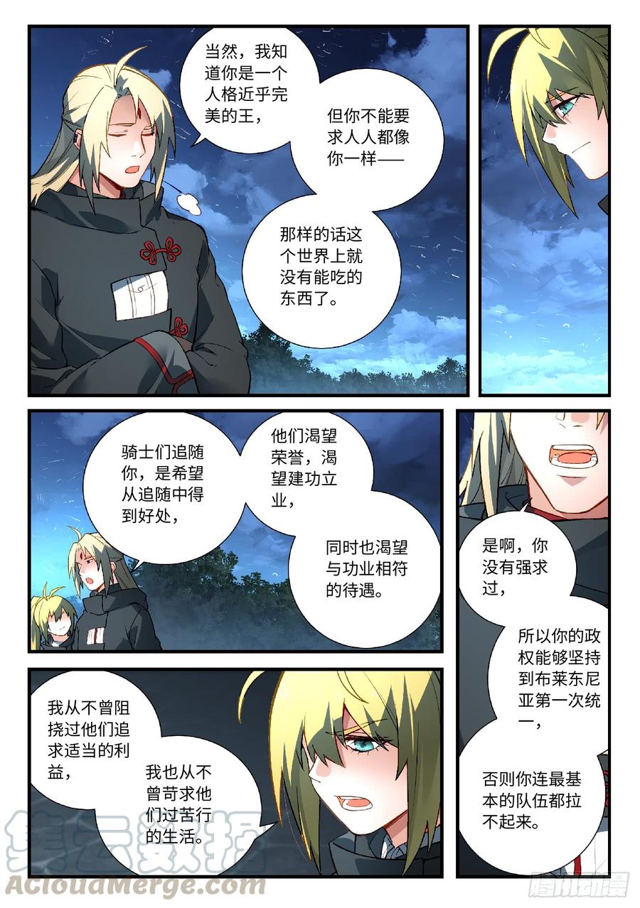 Spirit Blade Mountain Ch.586 p9