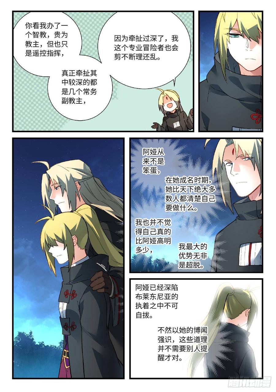 Spirit Blade Mountain Ch.587 p10