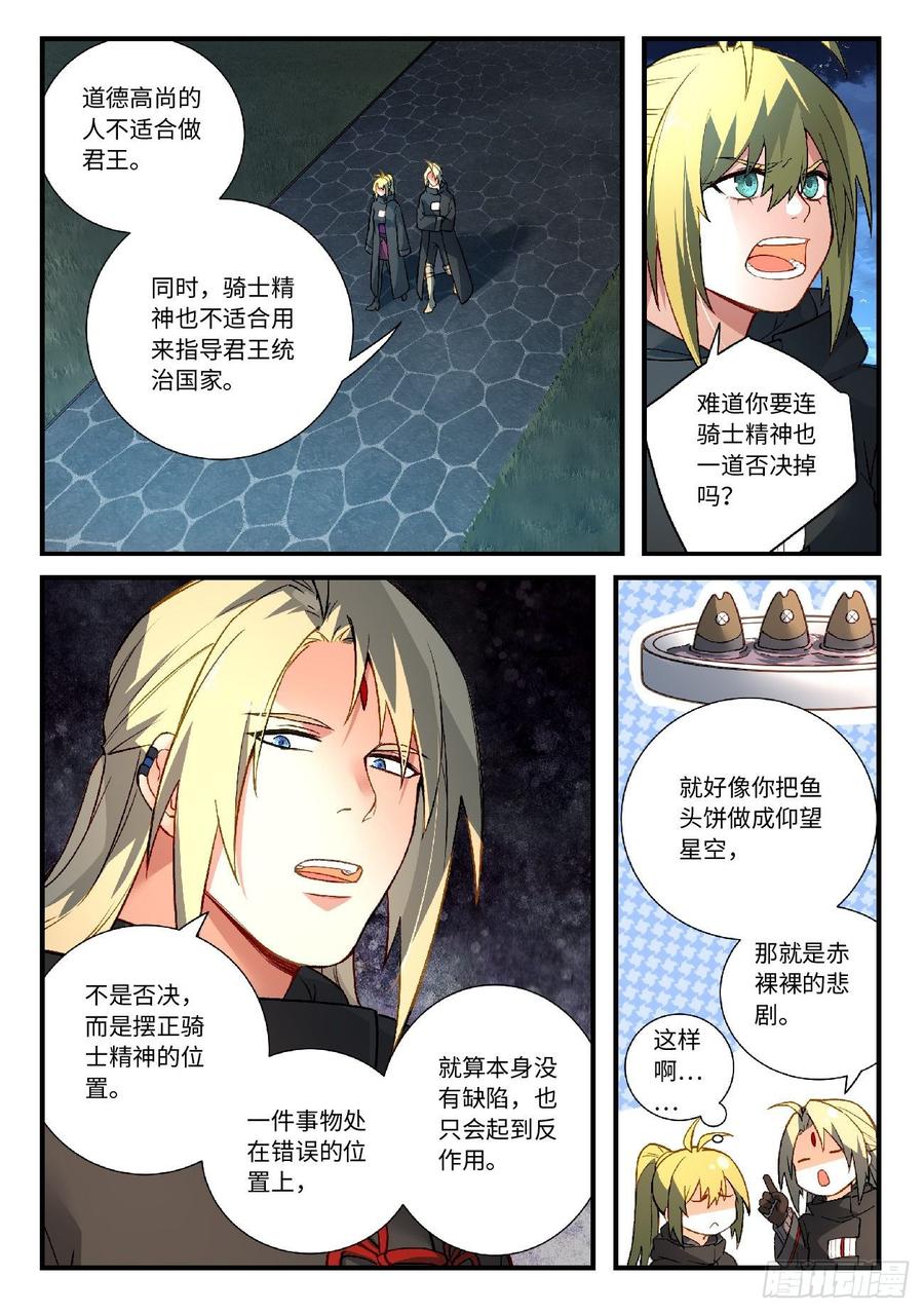Spirit Blade Mountain Ch.587 p2