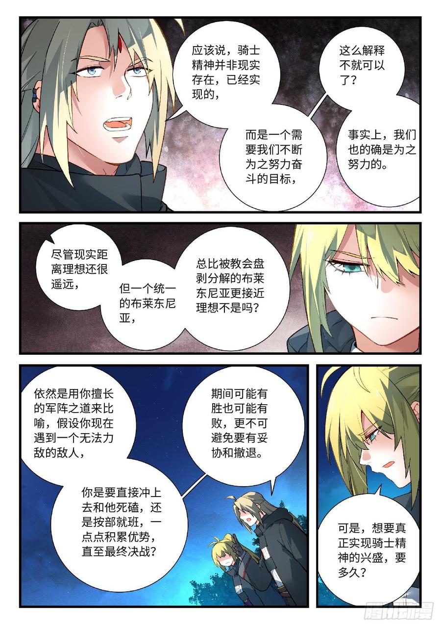 Spirit Blade Mountain Ch.587 p4