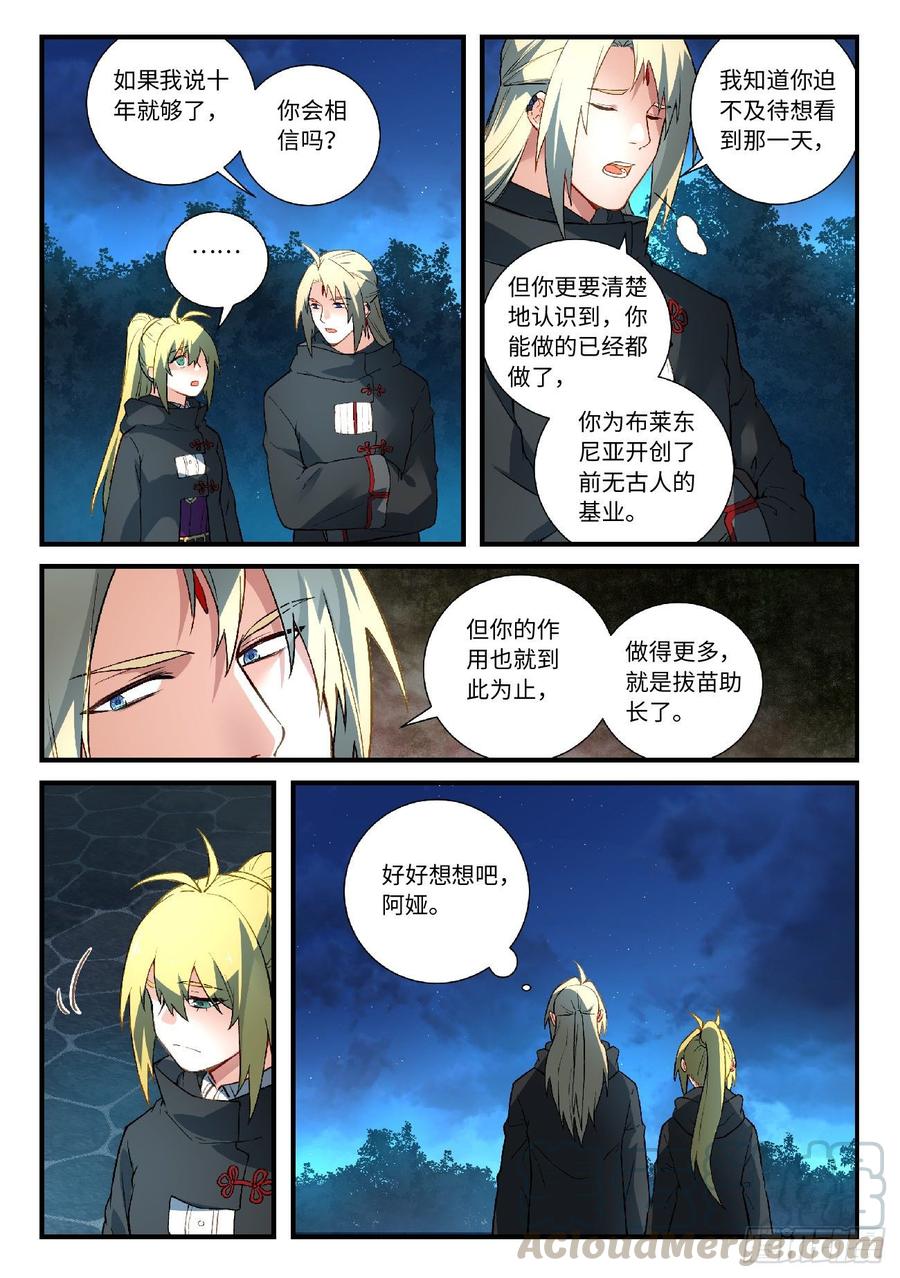 Spirit Blade Mountain Ch.587 p5