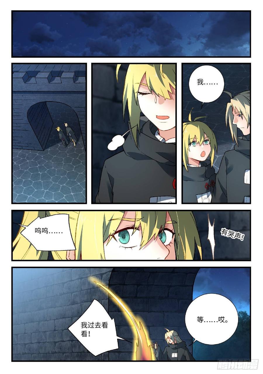 Spirit Blade Mountain Ch.587 p6