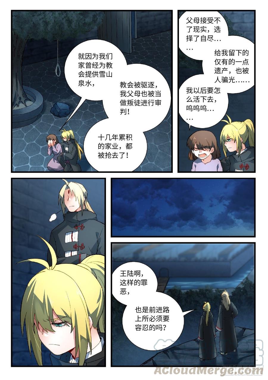 Spirit Blade Mountain Ch.587 p7