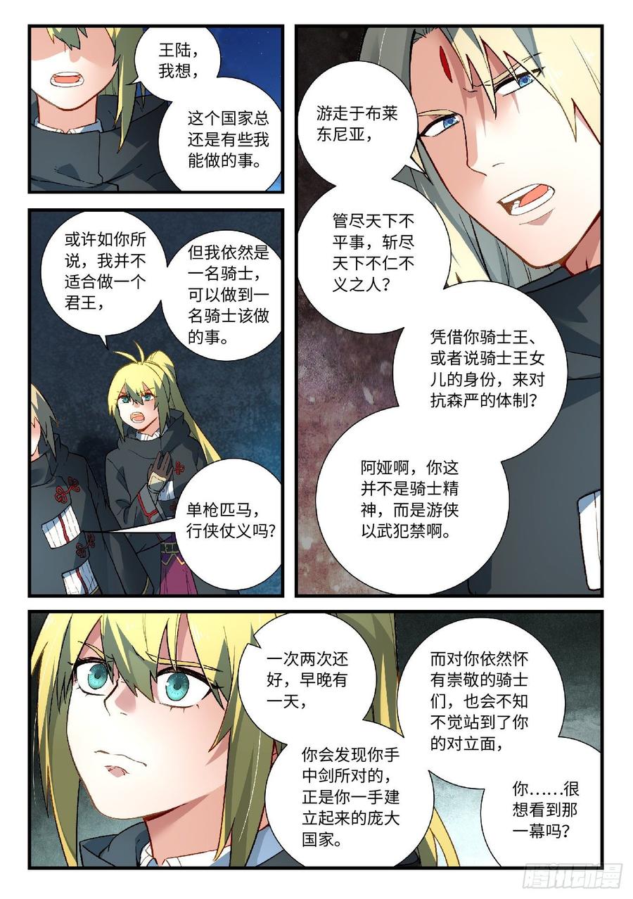 Spirit Blade Mountain Ch.587 p8