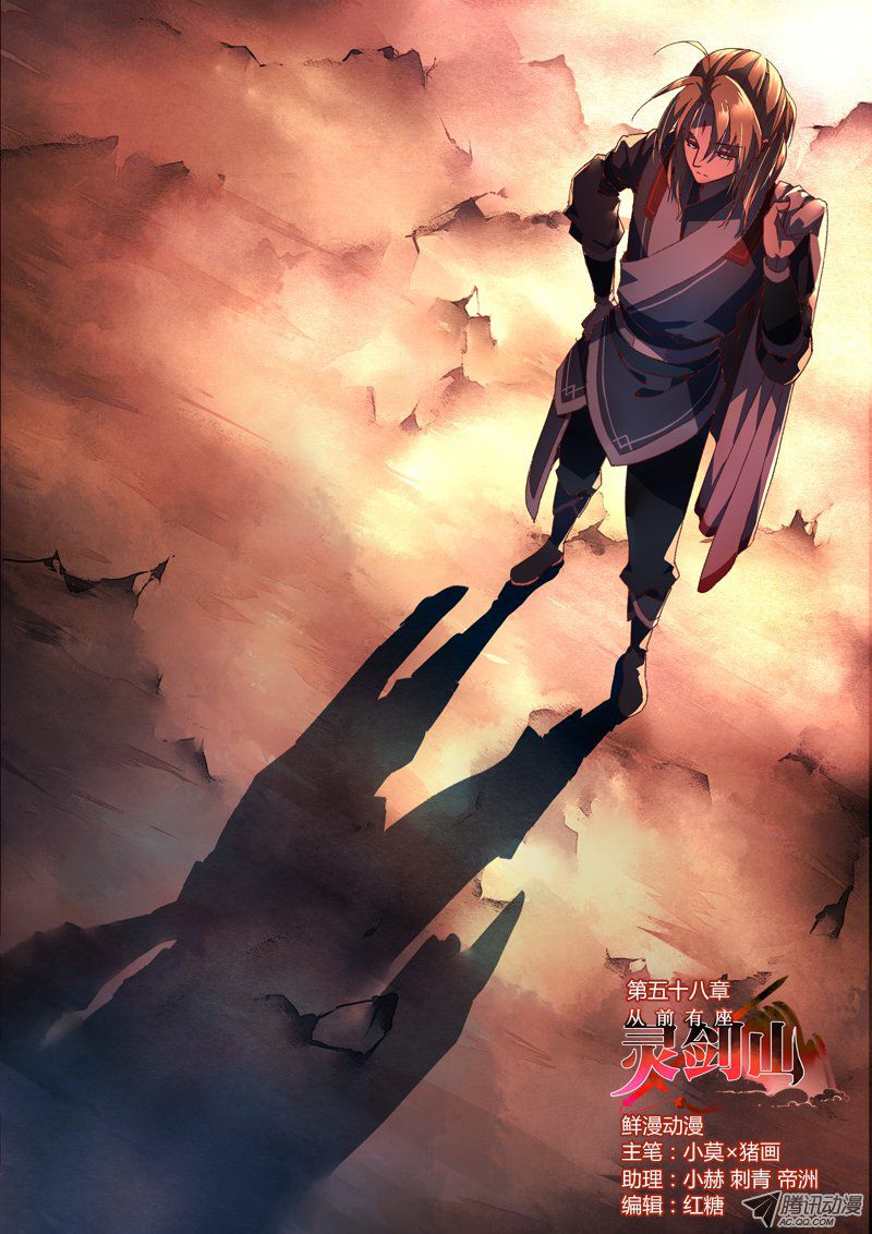 Spirit Blade Mountain Ch.59 p1