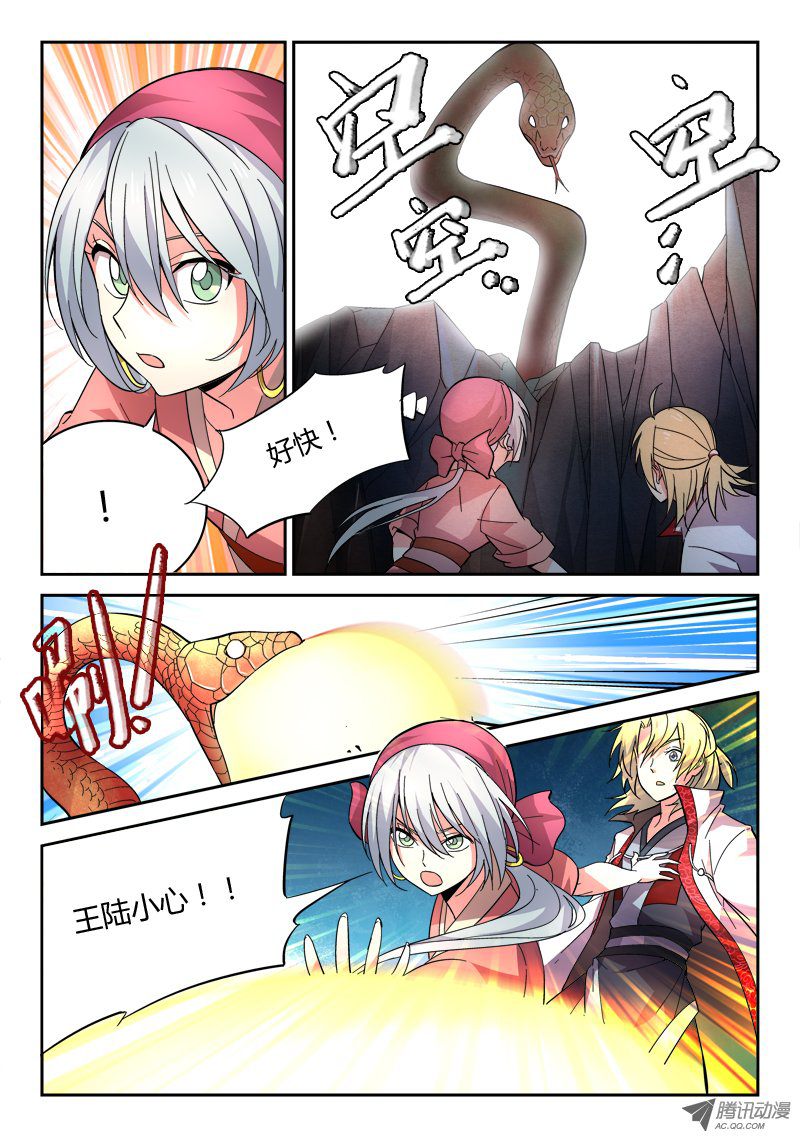 Spirit Blade Mountain Ch.59 p11