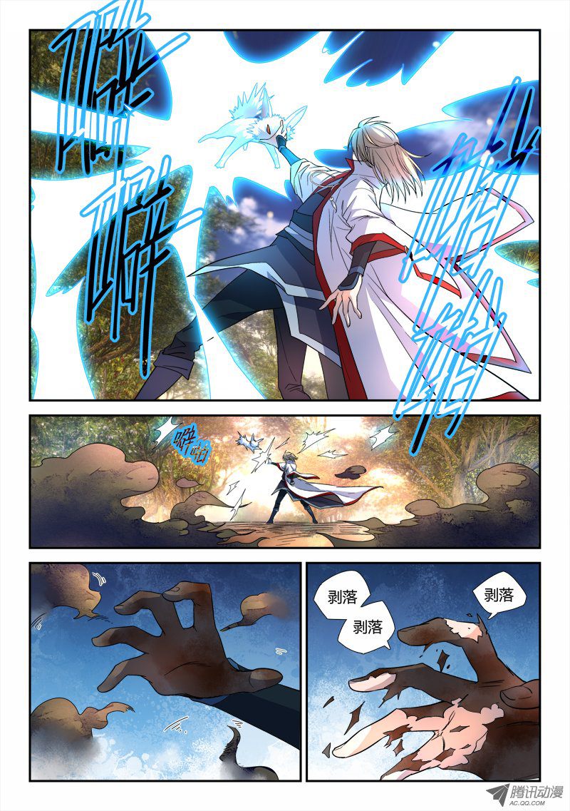 Spirit Blade Mountain Ch.59 p2