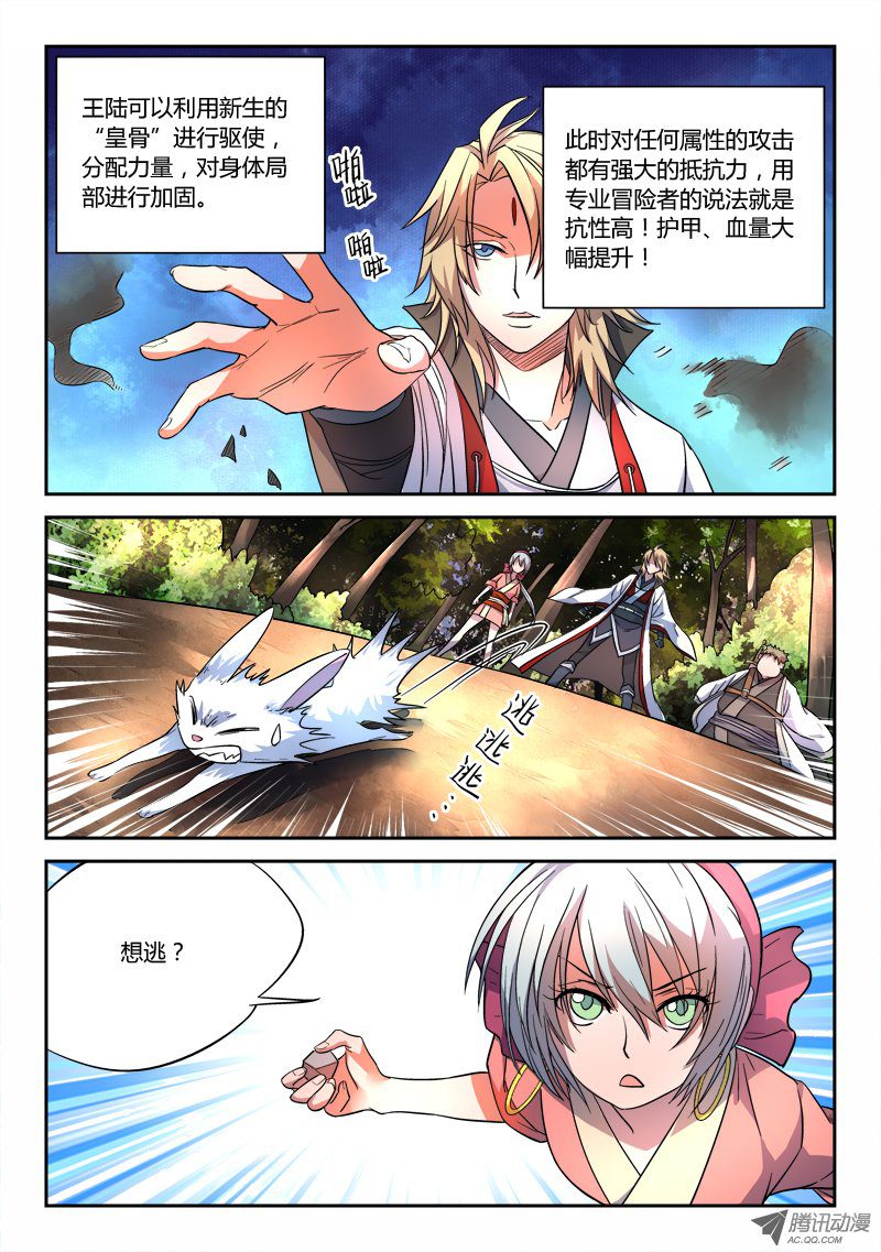 Spirit Blade Mountain Ch.59 p3