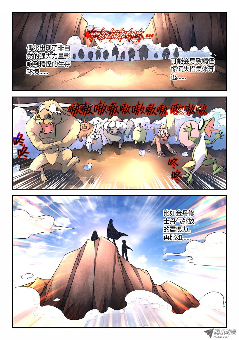 Spirit Blade Mountain Ch.59 p6