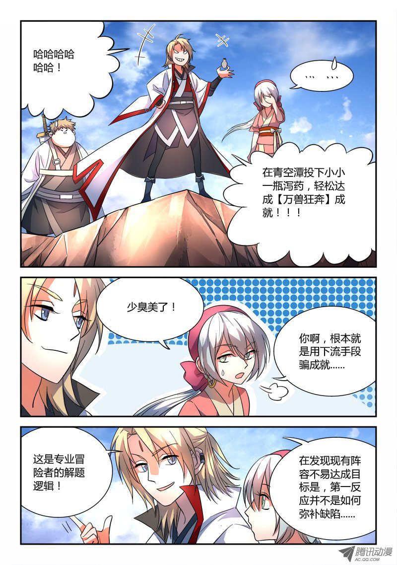 Spirit Blade Mountain Ch.59 p7