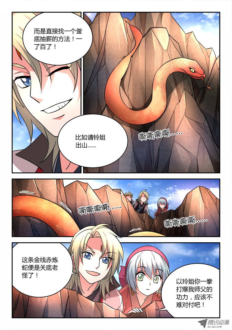 Spirit Blade Mountain Ch.59 p8