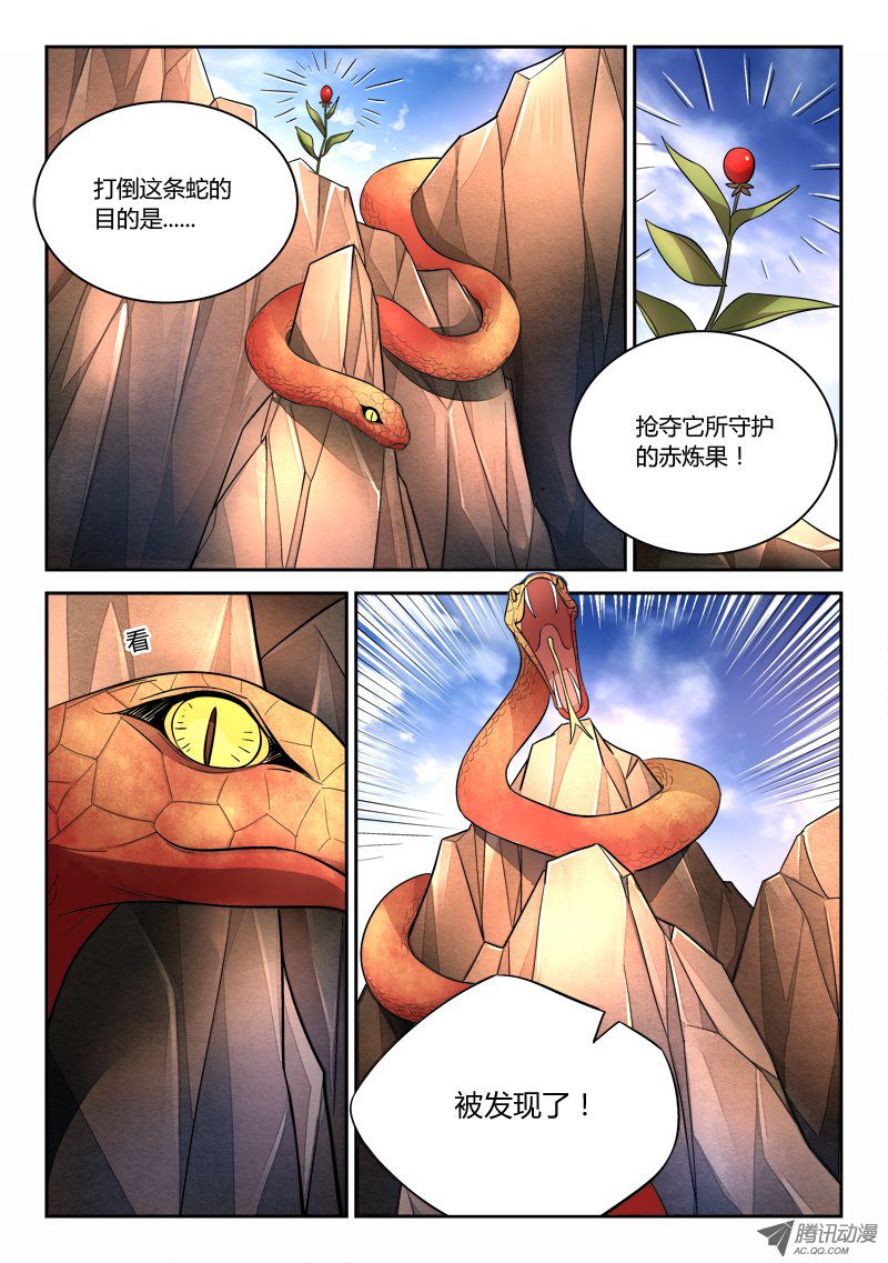 Spirit Blade Mountain Ch.59 p9