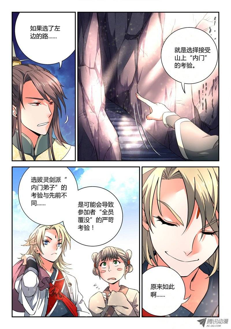 Spirit Blade Mountain Ch.6 p10