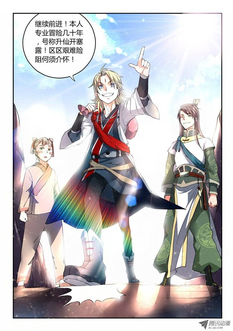 Spirit Blade Mountain Ch.6 p11