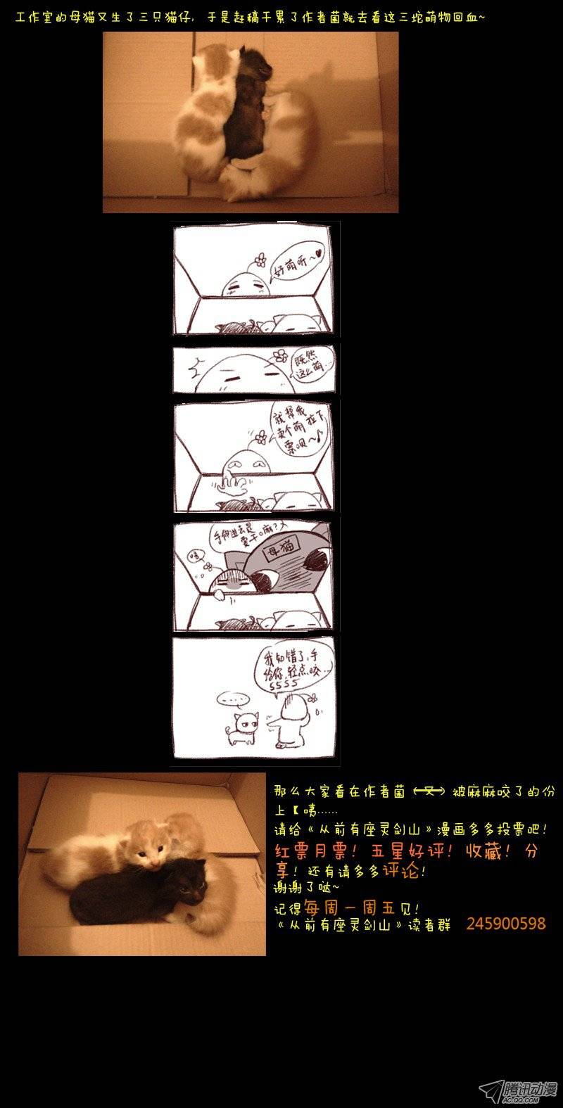 Spirit Blade Mountain Ch.6 p12