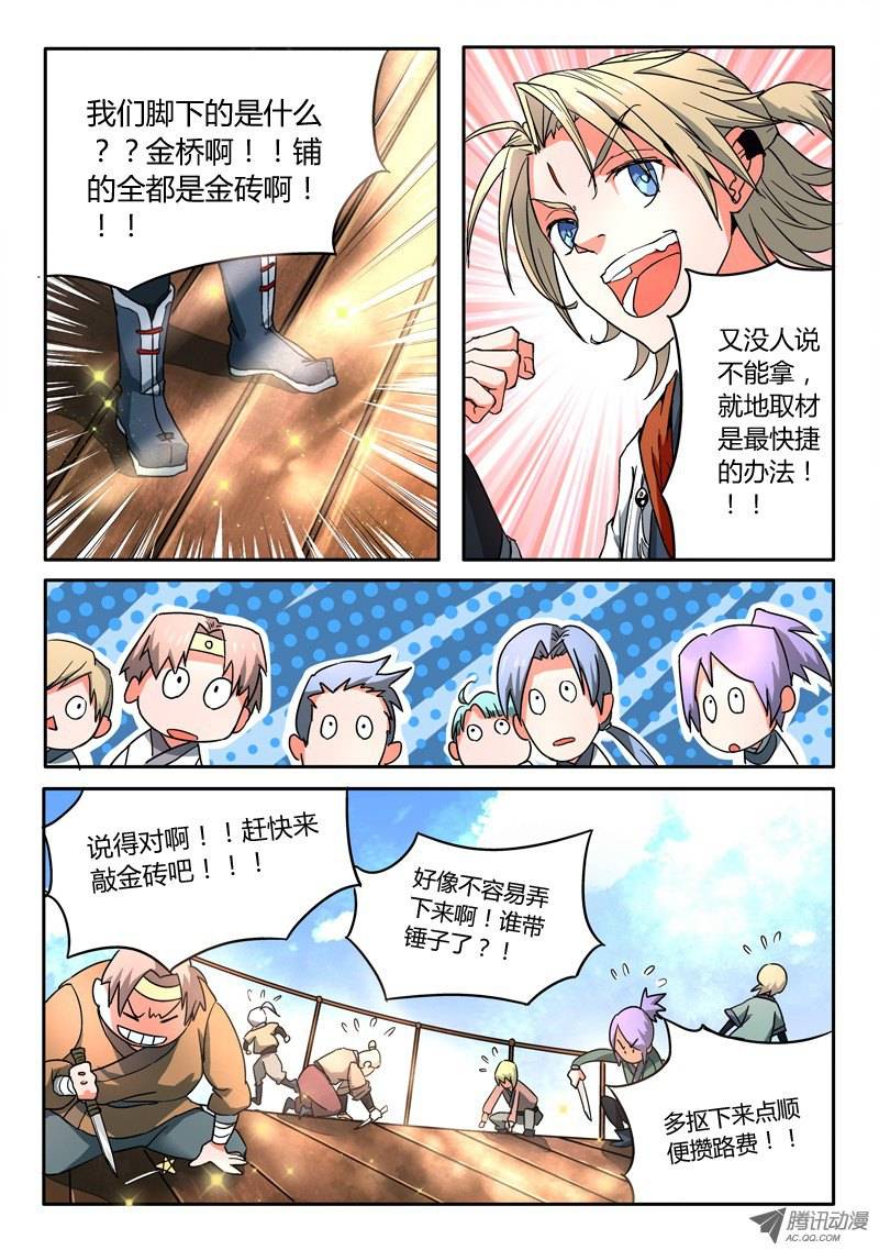 Spirit Blade Mountain Ch.6 p3