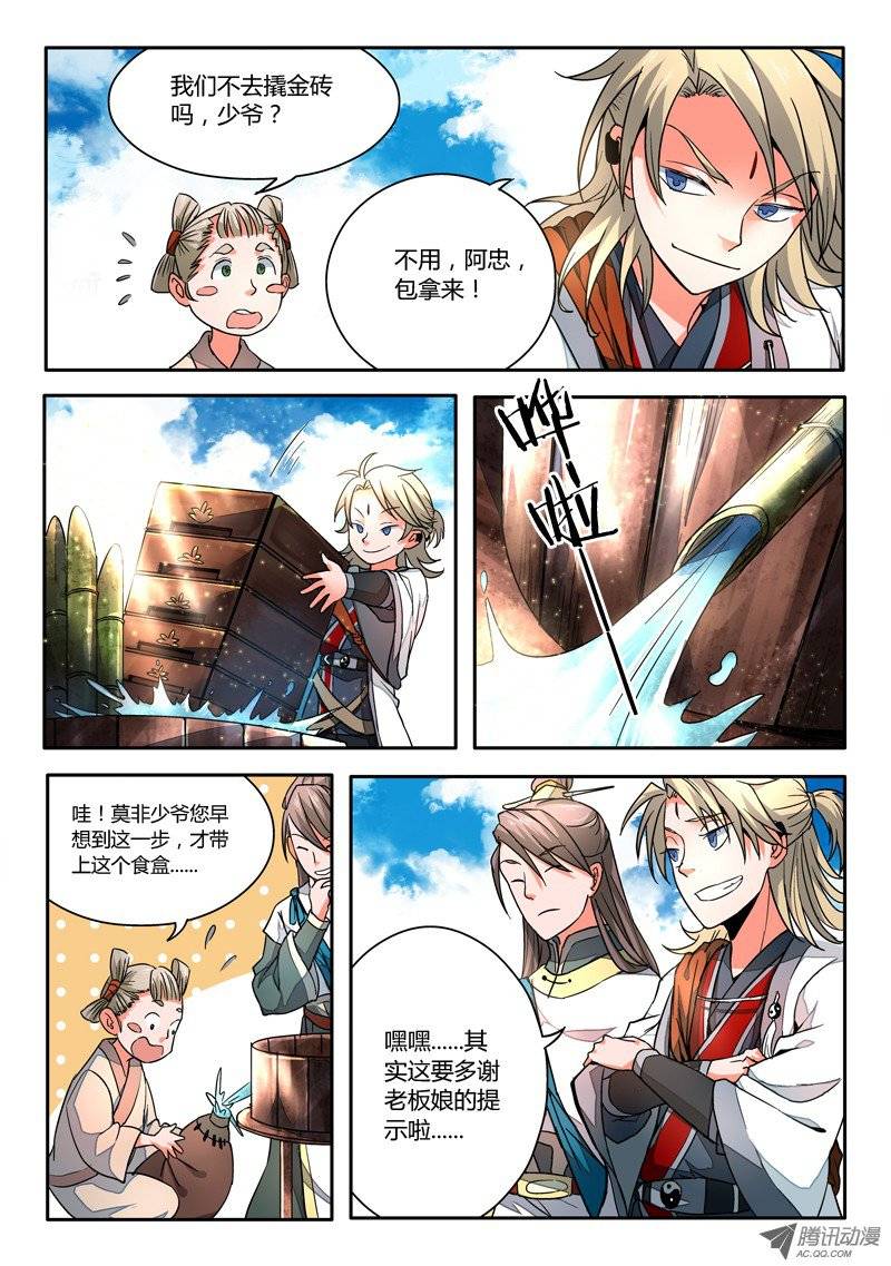 Spirit Blade Mountain Ch.6 p4