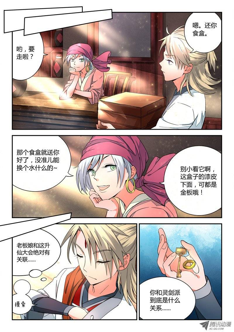Spirit Blade Mountain Ch.6 p5