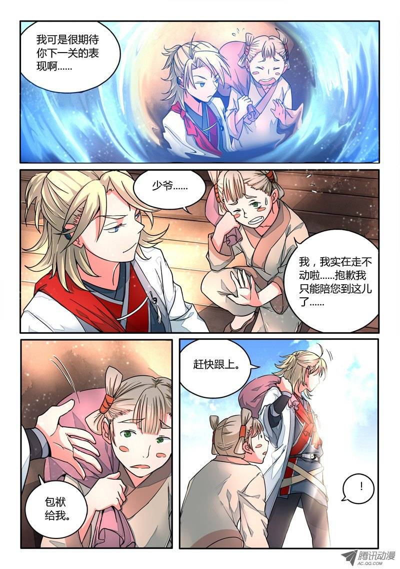 Spirit Blade Mountain Ch.6 p7