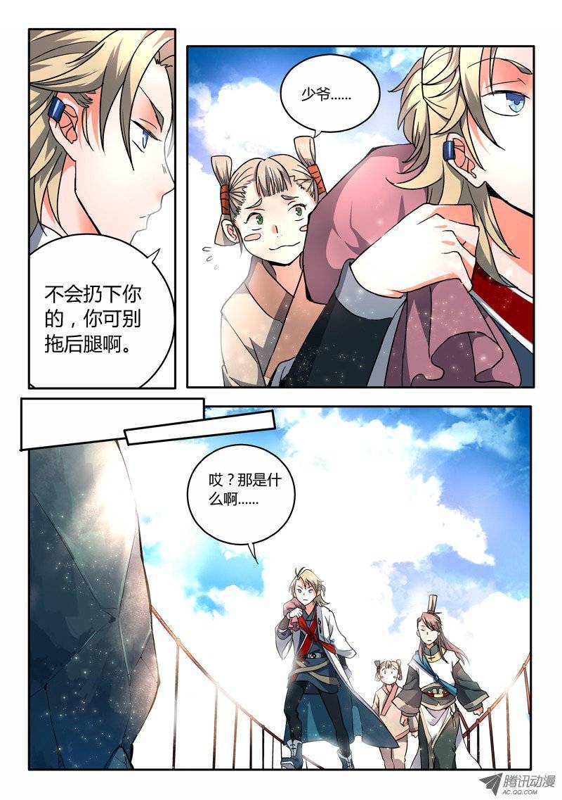 Spirit Blade Mountain Ch.6 p8
