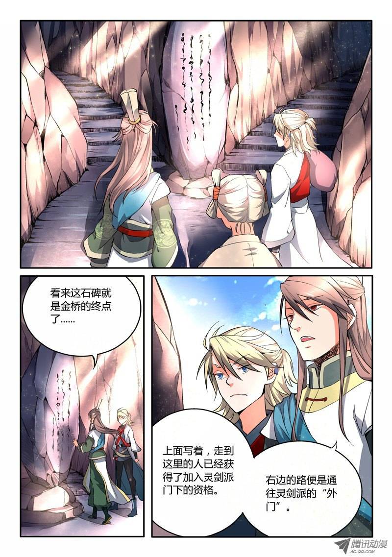 Spirit Blade Mountain Ch.6 p9