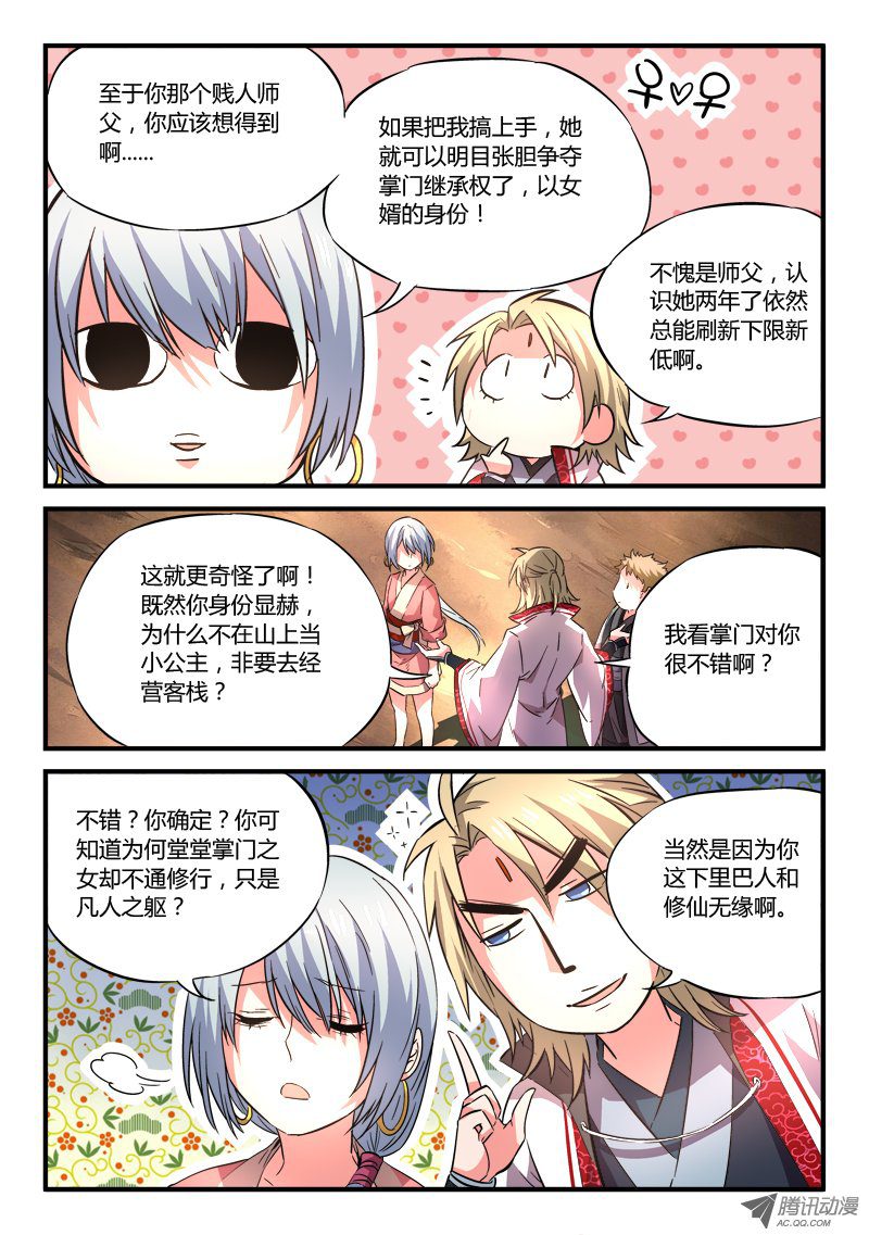 Spirit Blade Mountain Ch.60 p10