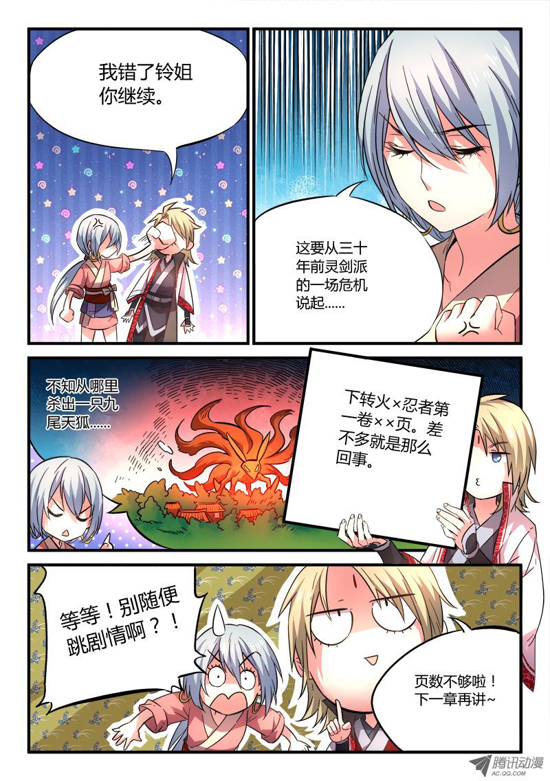 Spirit Blade Mountain Ch.60 p11