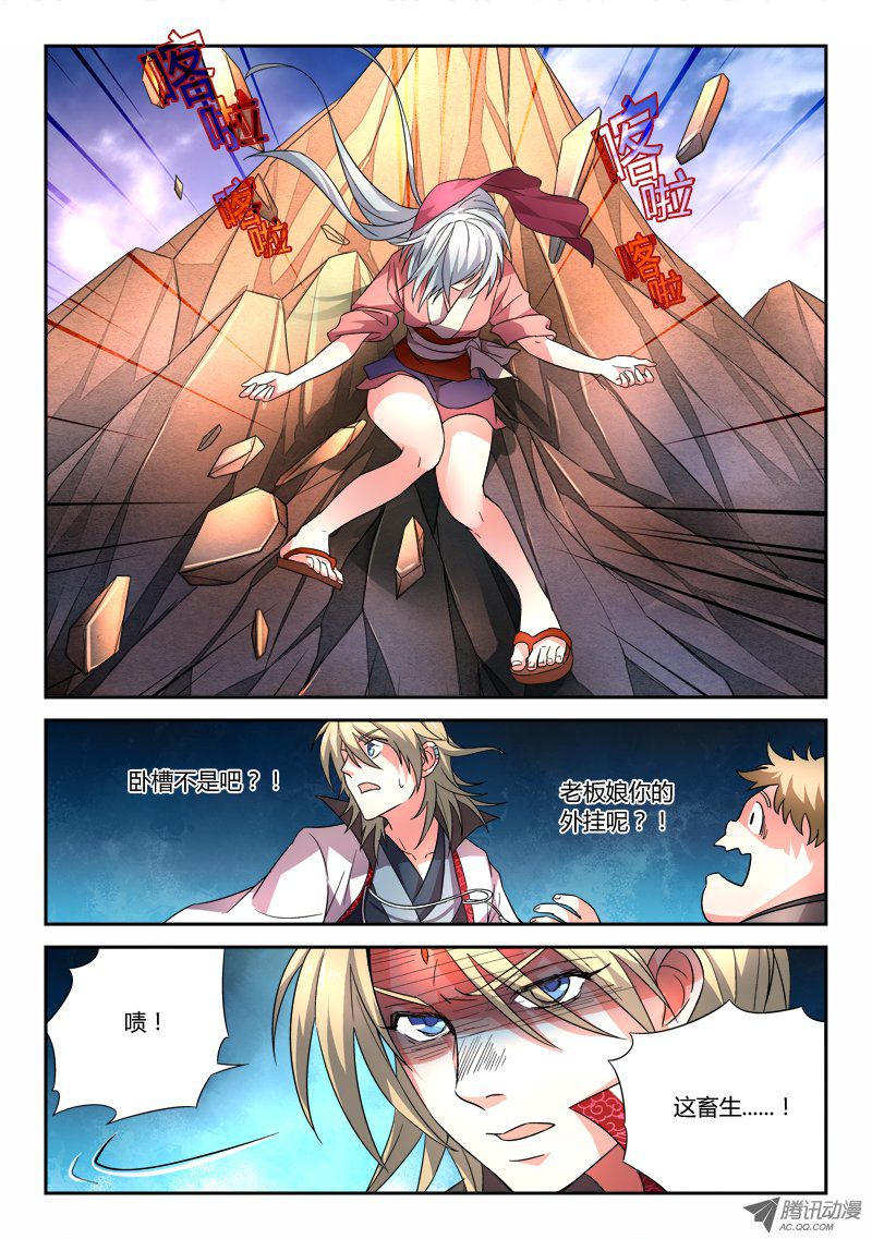 Spirit Blade Mountain Ch.60 p3
