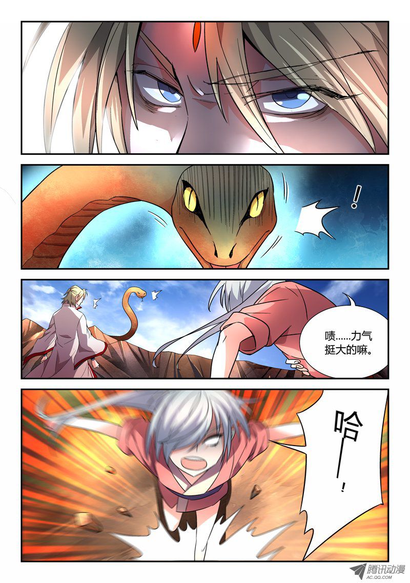 Spirit Blade Mountain Ch.60 p4